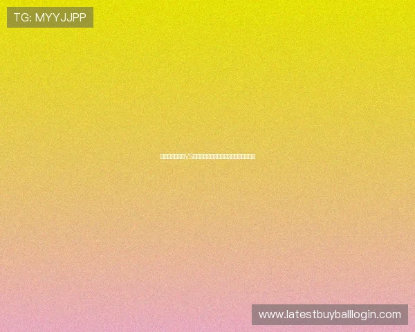 世界杯象牙海岸VS厄瓜多尔比赛时间表及赛程安排详细介绍